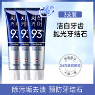 KIDC韓國愛(ài)茉莉麥迪安93牙膏去美白口氣清新牙垢牙結石86 【官方】藍色3支