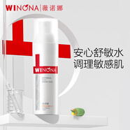 薇諾娜舒敏安膚修紅水30ml爽膚水補(bǔ)水濕敷水護(hù)膚品化妝品