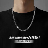 愛奢兔古巴鏈時尚簡約鎖骨鏈精致卡扣鈦鋼項鏈男士潮牌百搭嘻哈男款頸鏈 銀色60CM(配精美包裝盒)