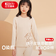 紅豆兒童秋衣秋褲薄款內衣套裝天然彩棉男女童抗菌除螨棉毛衫6010 130