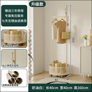 蔓斯菲爾奶油風(fēng)衣帽架落地收納置物架衣架 【精致圓框款】奶油白40CM