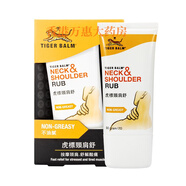 虎（Tigeralm）頸肩舒肩頸霜緩解頸肩壓力 泰國進(jìn)口港版虎標(biāo)50g 虎標(biāo)頸肩舒50g*3盒 (黑色溫和)