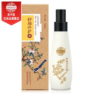 老中醫(yī)舒顏修護(hù)水 清潤(rùn)補(bǔ)水爽膚水噴霧修護(hù)脆弱肌柔韌肌膚男女士通用 舒顏修護(hù)水150ml