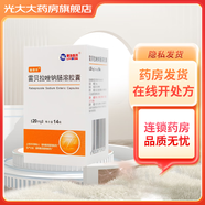 [麗倍樂]雷貝拉唑鈉腸溶膠囊 20mg*14粒 1盒裝