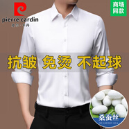 皮爾卡丹（pierre cardin）高端桑蠶絲襯衫男長袖春秋季白襯衣真絲襯衫商務(wù)休抗皺免燙 白色【桑蠶絲專柜同款】 39 【110-135斤】
