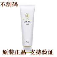 瑪麗艷滋潤系列組合裝瑪麗艷補水保濕滋養(yǎng)護膚化妝品護膚品組合 瑪麗艷潤膚面膜75ml