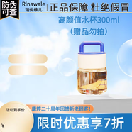 瑞倪維兒（Rinawale）防護隔離乳霜60g 提亮膚色遮瑕保濕美容修飾康婷官網(wǎng)專(zhuān)柜護膚正品 高顏值水杯300ml（贈品勿拍）