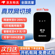 本騰隨身wifi移動(dòng)無(wú)線(xiàn)wifi6免插卡無(wú)需預存4G便捷式無(wú)限高速聯(lián)通電信網(wǎng)絡(luò )通用流量wifi路由器 【豪華 版套餐】WiFi6--支持快充