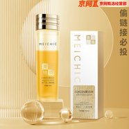 MEICHIC官i方美白搖搖發(fā)光水紅繃帶煙酰胺撫紋斷紋小金瓶旗艦護(hù)膚品套裝 CQRZEN美白水