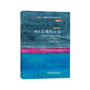 解讀后現代主義（斑斕閱讀·外研社英漢雙語(yǔ)百科書(shū)系 典藏版 通識讀本）