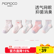 瑪米瑪卡瑪米瑪卡[5雙裝]兒童襪子3-12歲男童女童襪子網(wǎng)眼襪寶寶襪 夢幻泡泡 5雙 9-12歲 (L) 建議腳長20-22CM