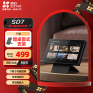 螢石SD7智能監(jiān)控屏7英寸IPS可觸控全面屏多點(diǎn)觸控可移動室內(nèi)全無線智能監(jiān)控APP遠(yuǎn)程管理 SD7智能屏
