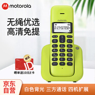 摩托羅拉（Motorola）數(shù)字無繩電話機 無線座機 子母機單機 套裝 大屏幕 白色背光 清晰免提  辦公家用 T301C(青檸色）