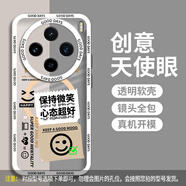 恒壕用 適用vivox200promini手機(jī)殼保護(hù)套全包防摔硅膠卡通天使眼軟殼 心態(tài)超好