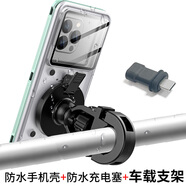 SZYG自檢防水手機殼外賣騎手通用可充電暴雨不跳屏游泳潛水可觸屏適用華為蘋果小米oppo榮耀vivo三星等 綠色防水殼+充電塞+車把手支架 適用除蘋果外所有品牌手機（6.9英寸 無按鍵純觸屏