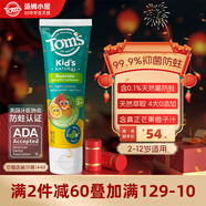 Tom's of Maine湯姆小屋芒果橙子防蛀兒童牙膏144克/支（2歲以上）
