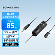 BOYA 博雅麥克風(fēng)BY-M1電腦手機(jī)直播全向型領(lǐng)夾麥相機(jī)采訪Vlog視頻網(wǎng)課拍攝收錄音話筒胸麥 M1電池款 3.5接口6米長