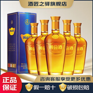 五糧液仙林生態(tài)酒業(yè)公司出品 黃金酒萬(wàn)福系列 商務(wù)送禮伴手禮酒 39度 480mL 6瓶 整箱裝