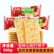 金鐘山紫菜番茄奶鹽梳打餅干休閑零食咸味蘇打餅干小吃代餐飽腹小包裝 番茄味500g