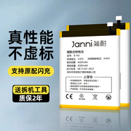 簡(jiǎn)耐適用于vivoY70S電池Y51S Y73S Y76S Y30 Y52S Y31S y66/i/y67/l tY33Y55SY7S大容量Y5S手機Y9SY32 【Y70S/Y70T電池】4500m