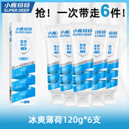 小鹿媽媽（FAWNMUM）牙膏 冰爽薄荷 120g*6支