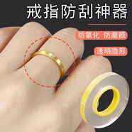 伊莉洛 戒指調節神器戒圈縮小隱形戒指墊圈固定器改指圈防脫戒子纏繞線(xiàn) 戒指防刮神器【0.8cm*30m】1卷
