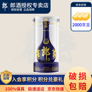 郎酒青花郎53度醬香型天寶洞藏陳釀收藏送禮佳品高度白酒 53度 500mL 1瓶