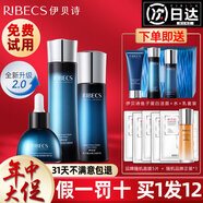 伊貝詩(shī)魚(yú)子醬蛋白化妝品護膚品7件套裝不是補水保濕滋潤水乳禮盒男女 3件套：水+乳+精華
