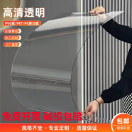 畫萌有機(jī)玻璃板 透明pc耐力板5mm透明塑料板隔板雨棚硬板亞克力板定制 2.1米寬 需要幾米就拍幾份 1.5毫米厚