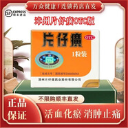 PZH漳州片仔癀OTC版肝寶3g一粒片仔黃禮盒裝大藥房天然麝香片急慢性病毒性肝炎保肝護肝片國產(chǎn)送禮 2粒/盒】禮品裝+切割器
