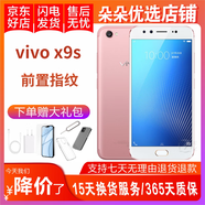 vivo x9s 二手手機 雙卡單待 高通驍龍652處理器 玫瑰金 4GB+64GB 9成新
