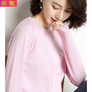 示牧糖果純色秋冬圓領(lǐng)針織衫女寬松純色衫毛衣毛衫打底內搭韓潮 粉色小圓領(lǐng) M建議80-110斤