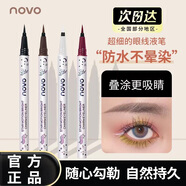 NOVO彩色眼線(xiàn)筆防水不脫色防汗不暈染持久新手女初學(xué)者軟毛液不易脫妝 #02棕色
