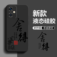Redmi紅米Note12手機殼十二保護套小米新款全包男女款防摔i2外殼 舍得（經(jīng)典黑）+手機膜 紅米Note12