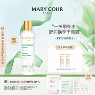 瑪莉格官方旗艦店面霜肉嘟嘟香薰精華面膜柔膚水v臉青春護(hù)膚品套裝 柔和爽膚水200ml