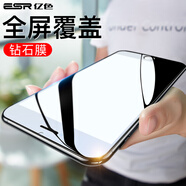 億色適用蘋果SE3鋼化膜 iPhone se3/se2膜8/7/6全屏無邊高清防摔抗指紋手機保護前膜 SE2/8/7/6s/6【高清膜單片】