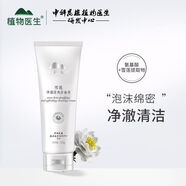 植物醫(yī)生雪蓮美白淡斑套裝盒補水乳精華保濕滋養(yǎng)護膚品女祛黑斑曬斑淡面霜 潔面膏