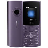 諾基亞（NOKIA）諾基亞110 4G新款老年機(jī)手機(jī)老人按鍵按鍵小學(xué)生高中生經(jīng)典老年機(jī)2023新款 紫色 4G通_官方標(biāo)配_128MB
