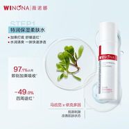 薇諾娜【2.0升級款】舒敏保濕特護精華水120ml敏感肌爽膚水化妝水濕敷水 100ml 特潤保濕柔膚水 120ml