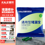咖樂偉星堵漏寶 衛(wèi)生間快速堵漏王屋頂縫隙快干水泥塑鋼泥通用型1kg