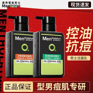 曼秀雷敦（Mentholatum）男士洗面奶清爽控油抗痘潔面乳深層清潔改善黑頭送男友官正 早晚潔面2支裝（控油+抗痘）