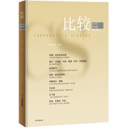 自營(yíng) 比較.第133輯 吳敬璉主編 高端經(jīng)濟(jì)學(xué)連續(xù)出版物 經(jīng)濟(jì)周期 產(chǎn)業(yè)政策 舊制度主義 不平等 土地發(fā)展權(quán) 中信出版社圖書(shū)