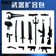 可愛途幸運(yùn)13多關(guān)節(jié)可動(dòng)人偶蘿卜人偶3D打印dummy13人偶第3代數(shù)碼人解壓 武器擴(kuò)容包【黑色15只】