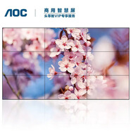 AOC 46英寸/49英寸/55英寸0.88MM/1.7MM/3.5MM拼縫 液晶拼接屏定制項目 有需求先詢問客服 單拍不發(fā)貨