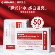 美蒂菲（MEDI-PEEL）面膜玫瑰精華貼片面膜女春夏補(bǔ)水保濕提亮膚色韓國(guó)進(jìn)口玫瑰軟膜