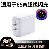馳界適用oppo充電器65W/80W/100W超級閃充type-c數(shù)據(jù)線reno4se/5RealmeGT真我快充頭原K9套裝充電線頭 65W超級快充【單頭】