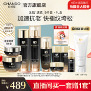 自然堂冰肌緊致抗皺水乳套裝 提拉抗老淡紋滋潤護膚品送老婆生日禮物 直播力薦|水乳霜精眼五件套禮盒
