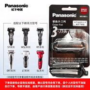 松下（Panasonic）剃須刀刀網(wǎng)原裝替換外刀網(wǎng)罩適用FRT2/ST25/GA20/WSL3D/ERT3/TL73等型號刀網(wǎng)配件具體聯(lián)系客服 替換單刀網(wǎng) WES9087N405