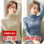 傾慕汐羽【兩件裝】半高領長袖打底衫春秋洋氣女內穿大薄款碼百搭冬季打底 杏色+藍色 L 100-120斤