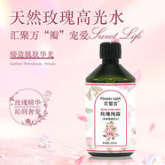 【官方旗艦】花誓言玫瑰純露突厥薔薇花水補水保濕爽膚水SPA級高 #1#